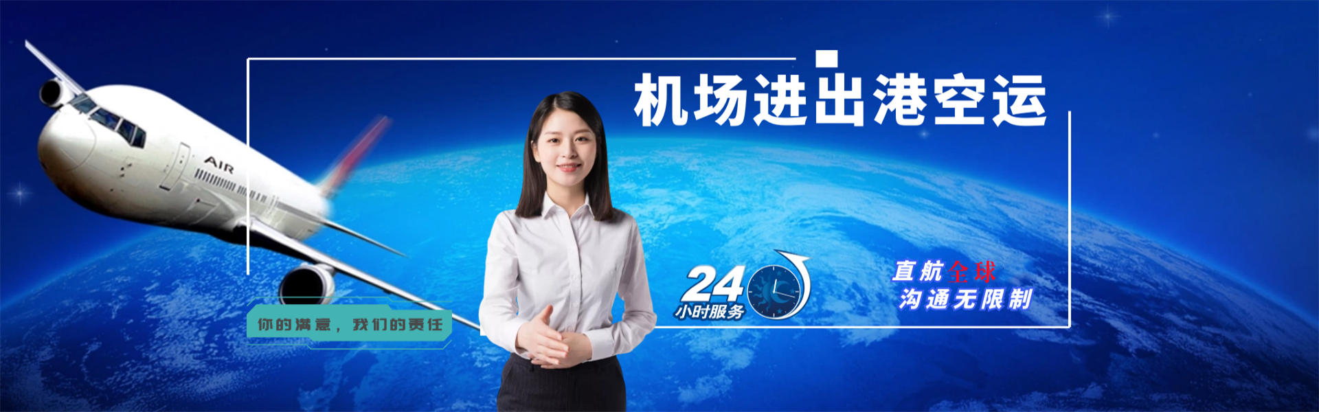 上杭到克罗地亚物流公司-上杭至克罗地亚物流专线-上杭空运到克罗地亚-优时通物流有限公司