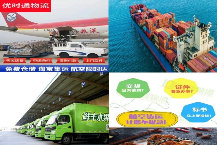 上杭到克罗地亚航空货运公司-上杭到克罗地亚物流专线